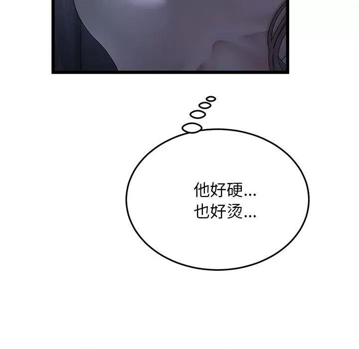 重逢的初恋是继母 当初恋变成继母-第 9 话 当初恋变成继母 第32页