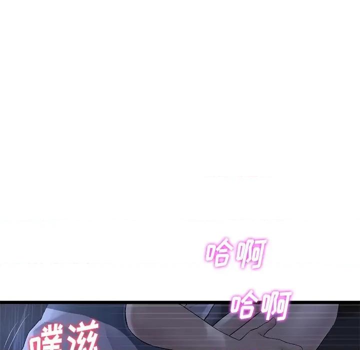 重逢的初恋是继母 当初恋变成继母-第 9 话 当初恋变成继母 第33页