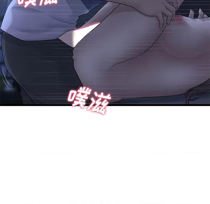 重逢的初恋是继母 当初恋变成继母-第 9 话 当初恋变成继母 第34页