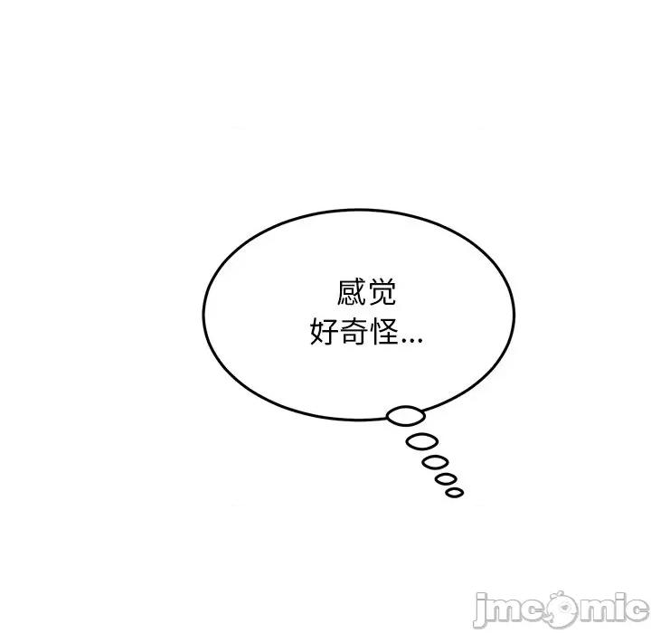 重逢的初恋是继母 当初恋变成继母-第 9 话 当初恋变成继母 第35页