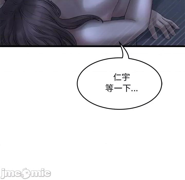 重逢的初恋是继母 当初恋变成继母-第 9 话 当初恋变成继母 第40页