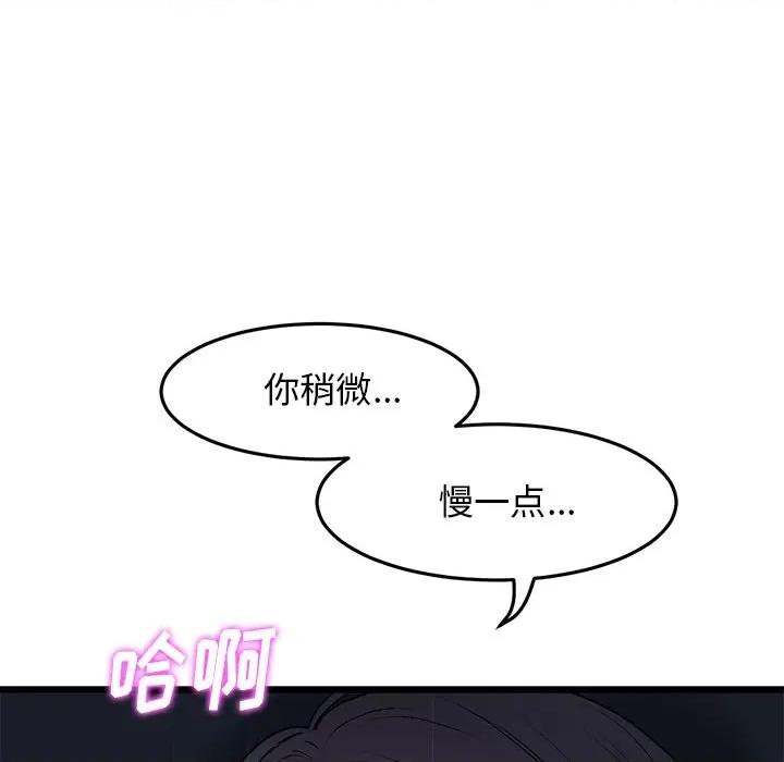 重逢的初恋是继母 当初恋变成继母-第 9 话 当初恋变成继母 第41页