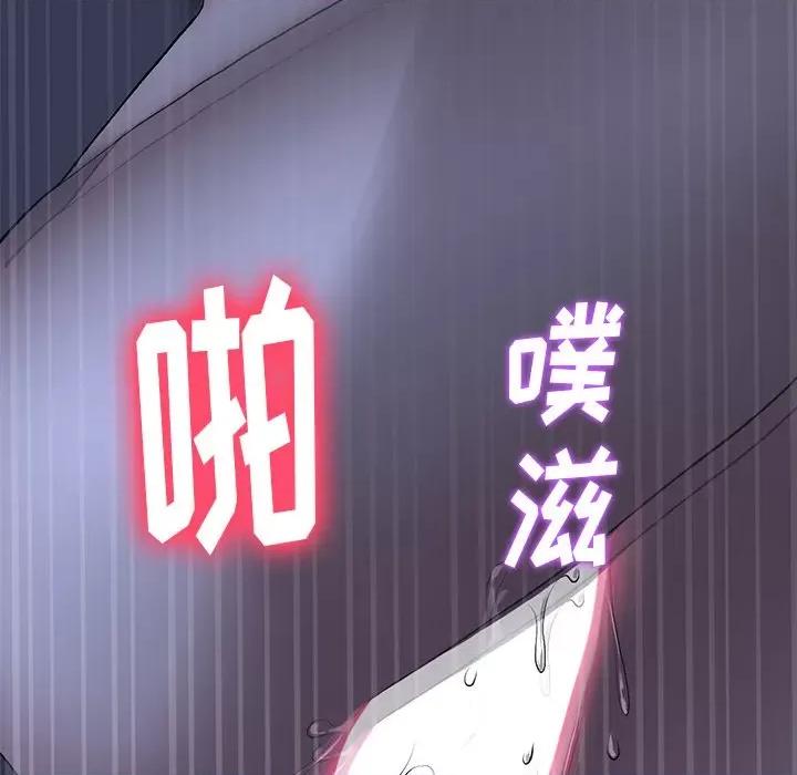 重逢的初恋是继母 当初恋变成继母-第 9 话 当初恋变成继母 第44页