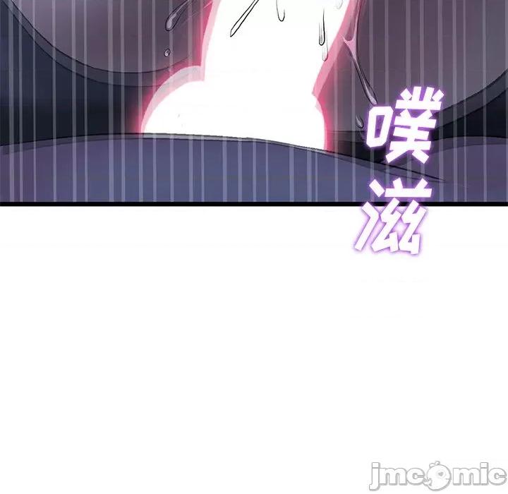 重逢的初恋是继母 当初恋变成继母-第 9 话 当初恋变成继母 第45页