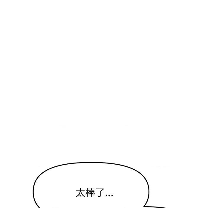 重逢的初恋是继母 当初恋变成继母-第 9 话 当初恋变成继母 第48页