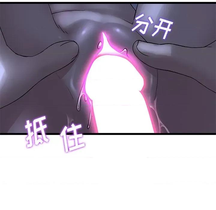 重逢的初恋是继母 当初恋变成继母-第 9 话 当初恋变成继母 第52页