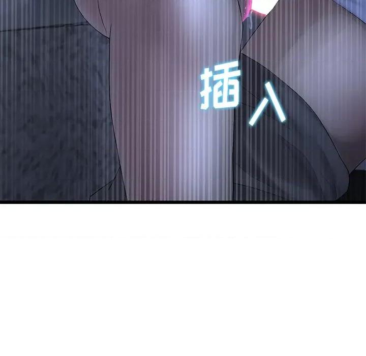 重逢的初恋是继母 当初恋变成继母-第 9 话 当初恋变成继母 第59页