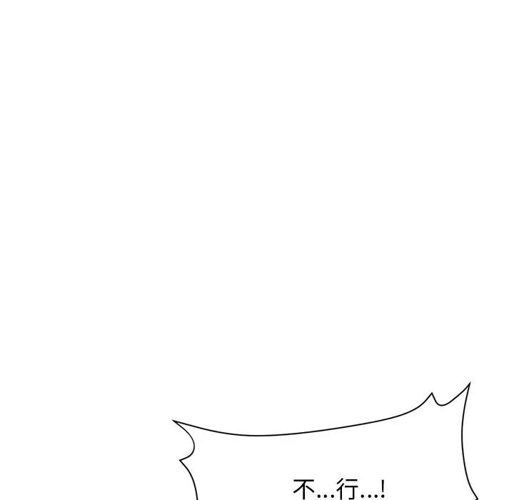 重逢的初恋是继母 当初恋变成继母-第 9 话 当初恋变成继母 第63页