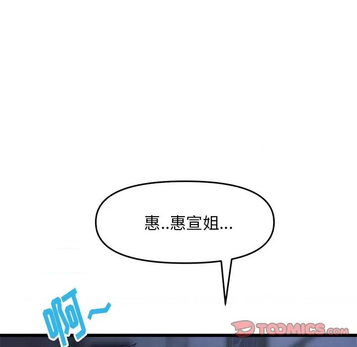 重逢的初恋是继母 当初恋变成继母-第 9 话 当初恋变成继母 第68页