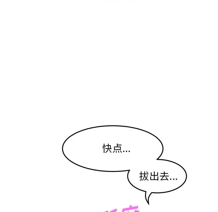 重逢的初恋是继母 当初恋变成继母-第 9 话 当初恋变成继母 第74页