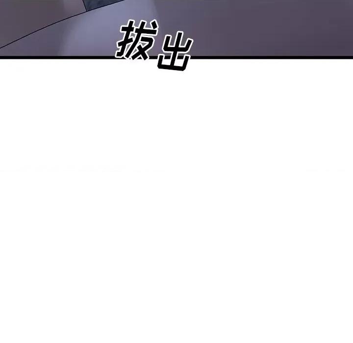 重逢的初恋是继母 当初恋变成继母-第 9 话 当初恋变成继母 第78页