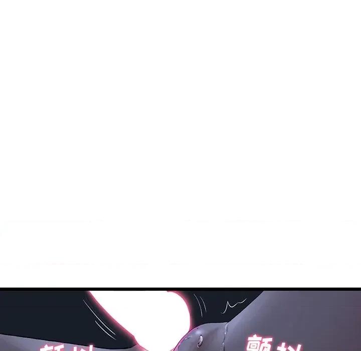 重逢的初恋是继母 当初恋变成继母-第 9 话 当初恋变成继母 第79页