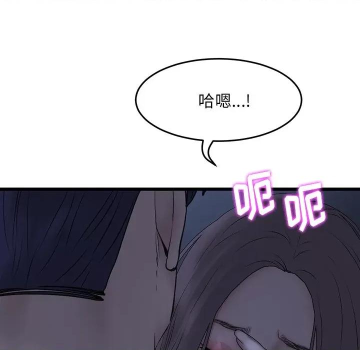 重逢的初恋是继母 当初恋变成继母-第 9 话 当初恋变成继母 第82页