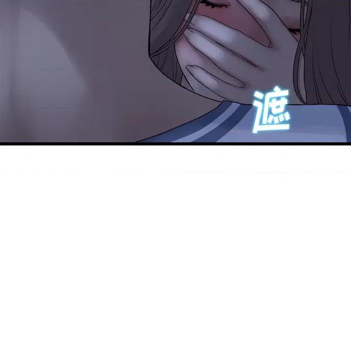 重逢的初恋是继母 当初恋变成继母-第 9 话 当初恋变成继母 第83页