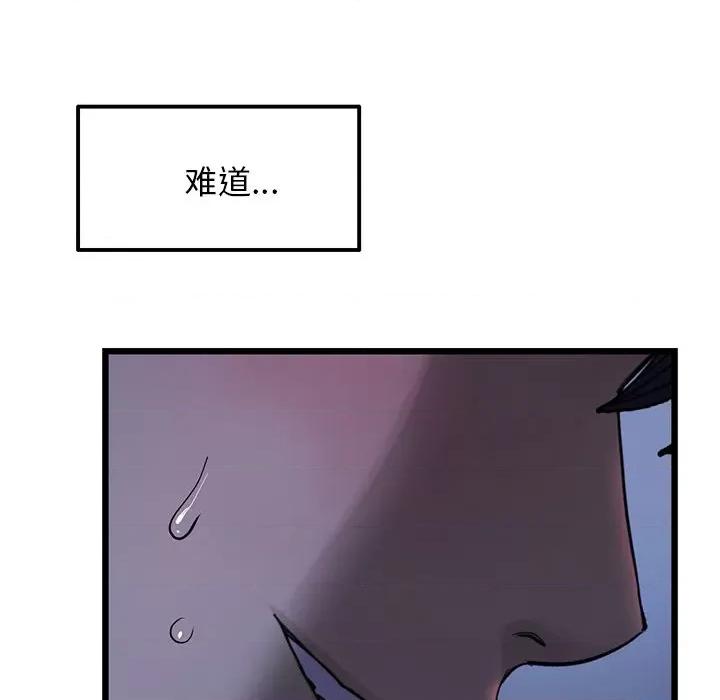 重逢的初恋是继母 当初恋变成继母-第 9 话 当初恋变成继母 第87页
