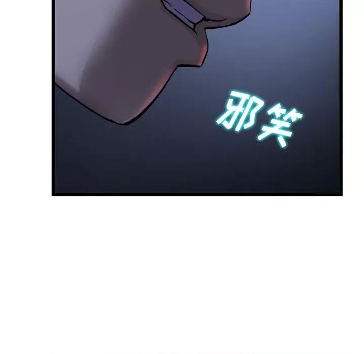重逢的初恋是继母 当初恋变成继母-第 9 话 当初恋变成继母 第88页