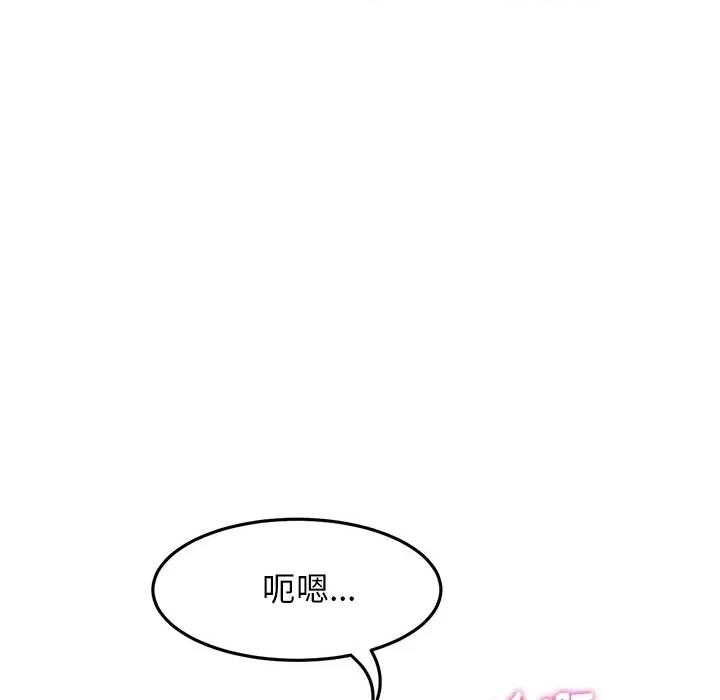 重逢的初恋是继母 当初恋变成继母-第 9 话 当初恋变成继母 第103页