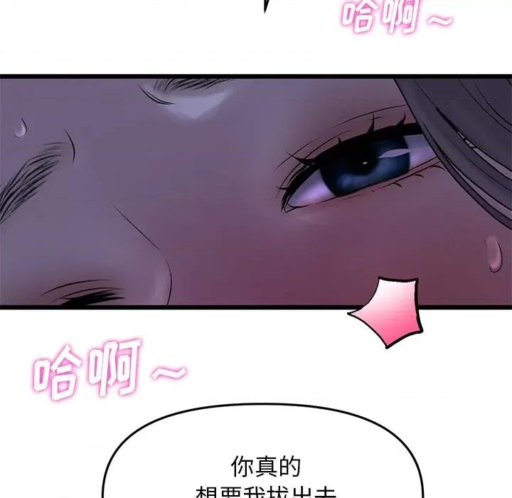 重逢的初恋是继母 当初恋变成继母-第 9 话 当初恋变成继母 第104页