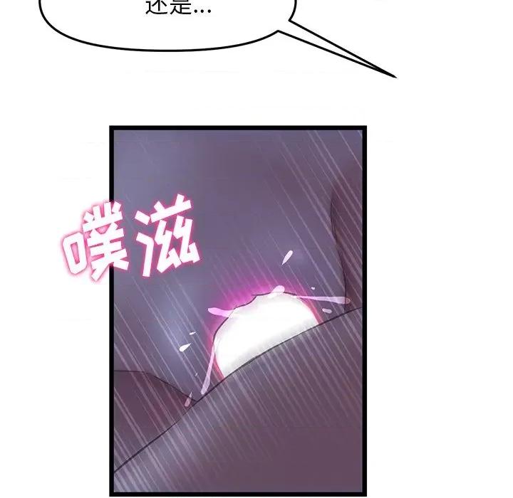 重逢的初恋是继母 当初恋变成继母-第 9 话 当初恋变成继母 第106页