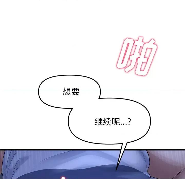重逢的初恋是继母 当初恋变成继母-第 9 话 当初恋变成继母 第108页