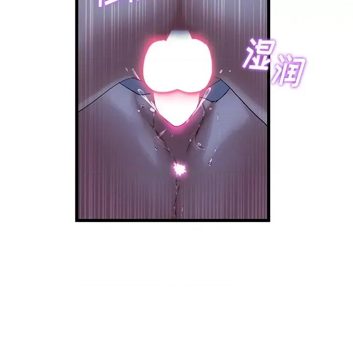 重逢的初恋是继母 当初恋变成继母-第 9 话 当初恋变成继母 第116页