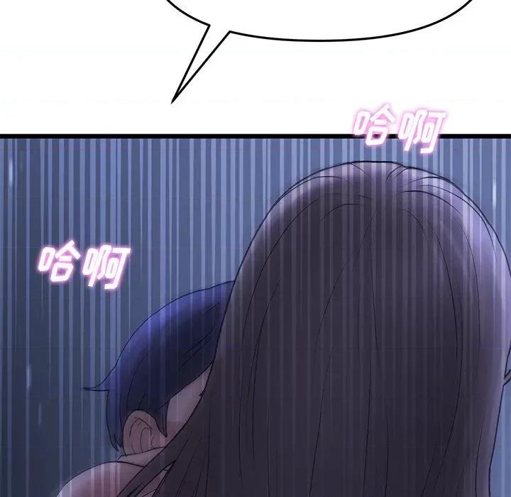 重逢的初恋是继母 当初恋变成继母-第 9 话 当初恋变成继母 第118页