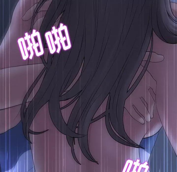 重逢的初恋是继母 当初恋变成继母-第 9 话 当初恋变成继母 第119页