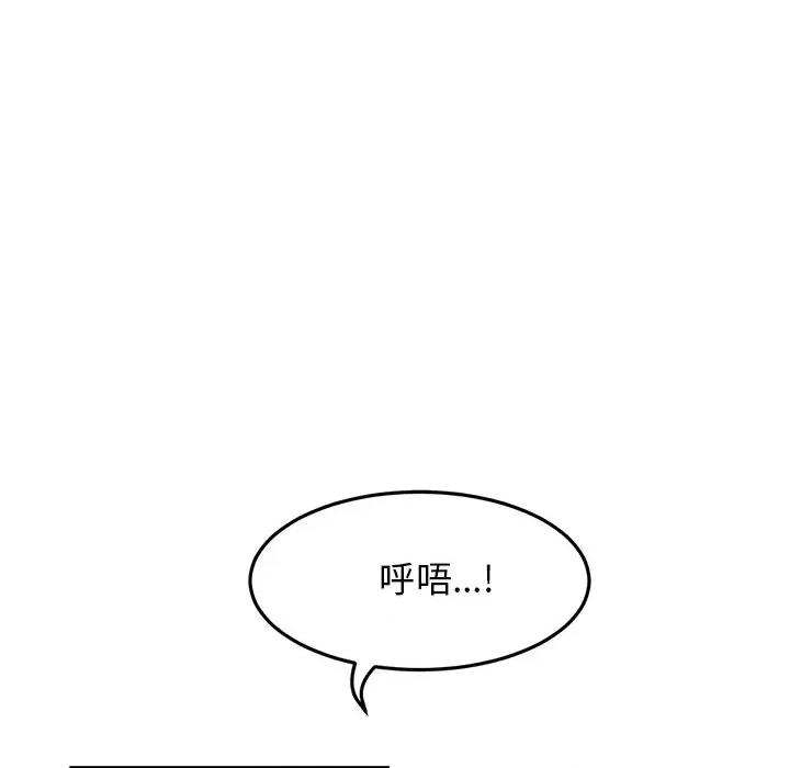 重逢的初恋是继母 当初恋变成继母-第 9 话 当初恋变成继母 第122页