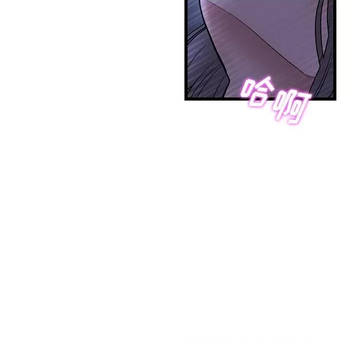 重逢的初恋是继母 当初恋变成继母-第 9 话 当初恋变成继母 第124页