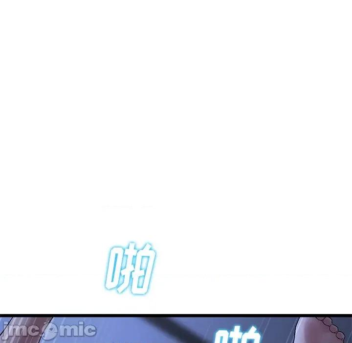 重逢的初恋是继母 当初恋变成继母-第 9 话 当初恋变成继母 第125页
