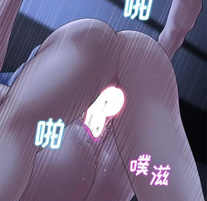 重逢的初恋是继母 当初恋变成继母-第 9 话 当初恋变成继母 第126页