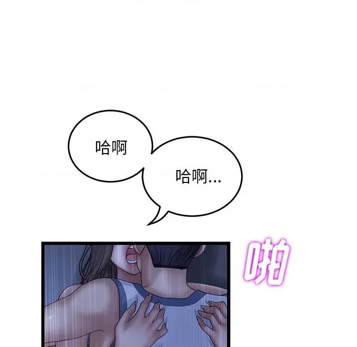 重逢的初恋是继母 当初恋变成继母-第 9 话 当初恋变成继母 第128页