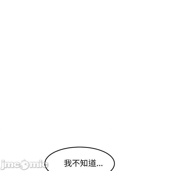 重逢的初恋是继母 当初恋变成继母-第 9 话 当初恋变成继母 第130页