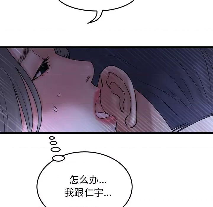 重逢的初恋是继母 当初恋变成继母-第 9 话 当初恋变成继母 第131页