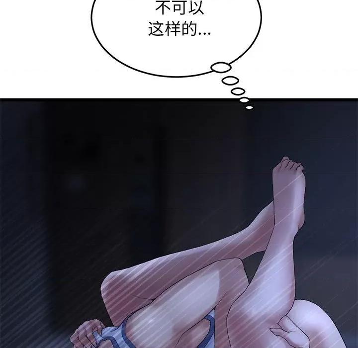 重逢的初恋是继母 当初恋变成继母-第 9 话 当初恋变成继母 第133页