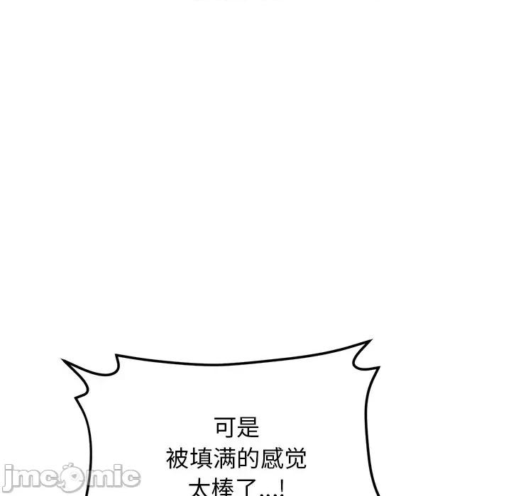 重逢的初恋是继母 当初恋变成继母-第 9 话 当初恋变成继母 第135页