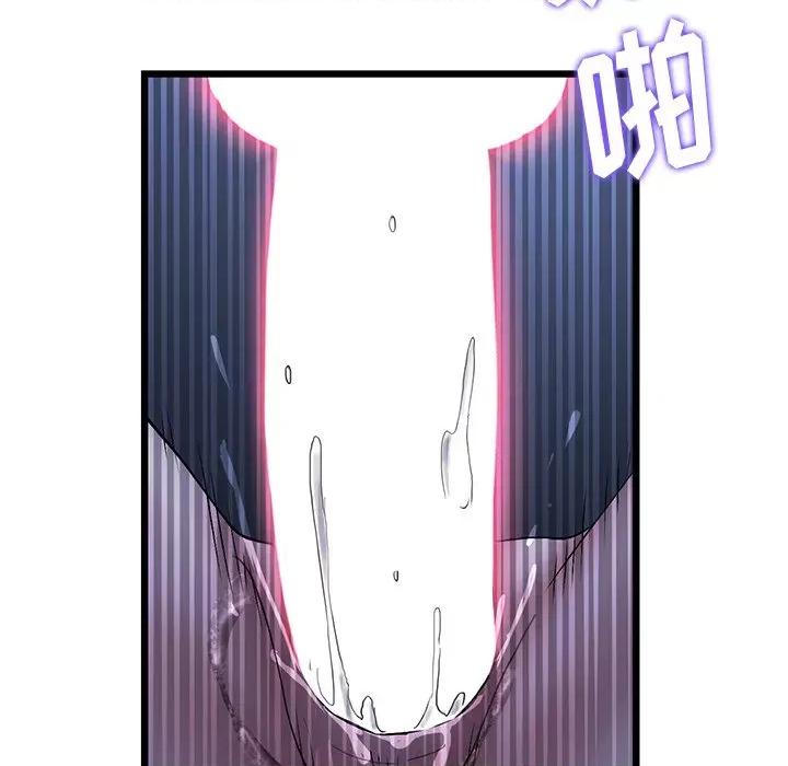 重逢的初恋是继母 当初恋变成继母-第 9 话 当初恋变成继母 第142页