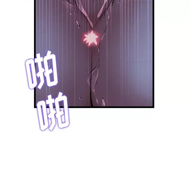 重逢的初恋是继母 当初恋变成继母-第 9 话 当初恋变成继母 第143页
