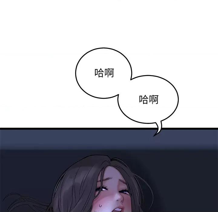 重逢的初恋是继母 当初恋变成继母-第 9 话 当初恋变成继母 第167页