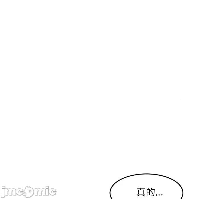 重逢的初恋是继母 当初恋变成继母-第 9 话 当初恋变成继母 第170页