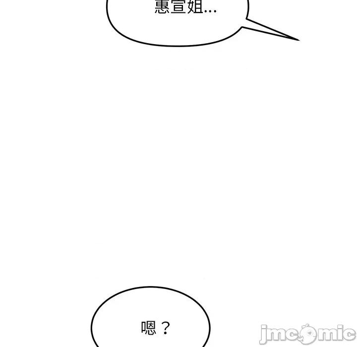 重逢的初恋是继母 当初恋变成继母-第 9 话 当初恋变成继母 第175页