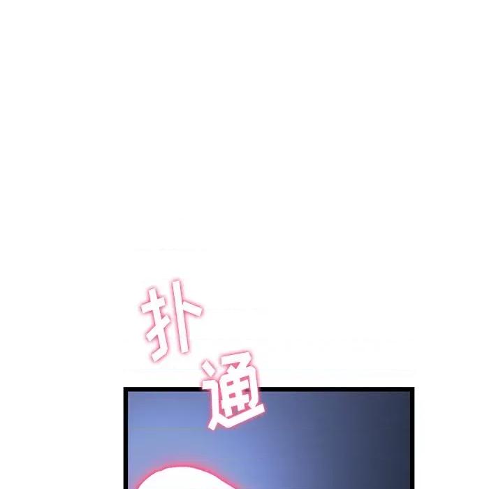 重逢的初恋是继母 当初恋变成继母-第 9 话 当初恋变成继母 第179页