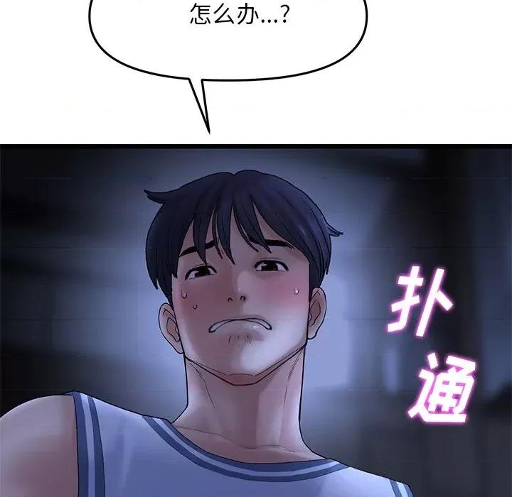 重逢的初恋是继母 当初恋变成继母-第 9 话 当初恋变成继母 第182页