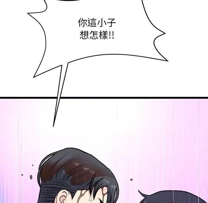 重逢的初恋是继母 当初恋变成继母-11 当初恋变成继母 第11页