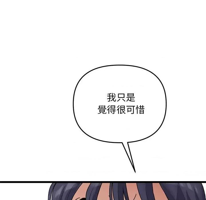 重逢的初恋是继母 当初恋变成继母-11 当初恋变成继母 第14页