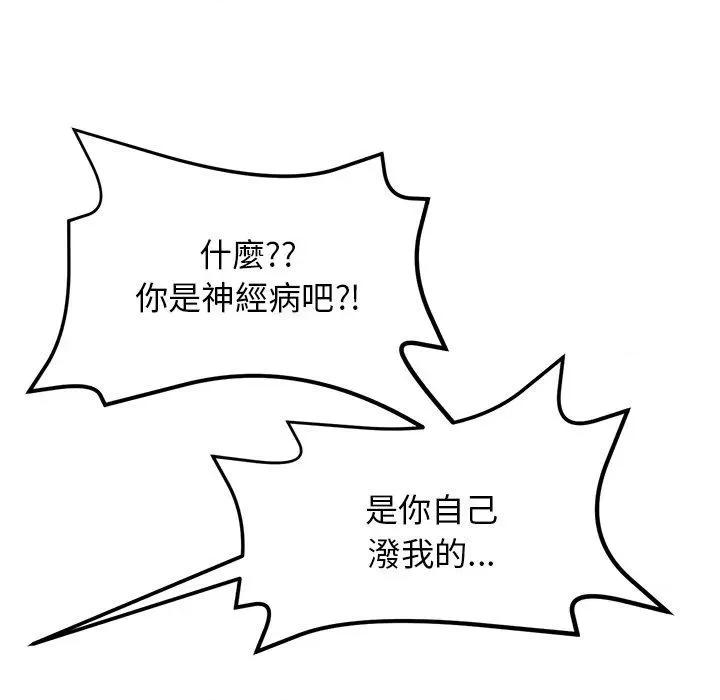 重逢的初恋是继母 当初恋变成继母-11 当初恋变成继母 第16页