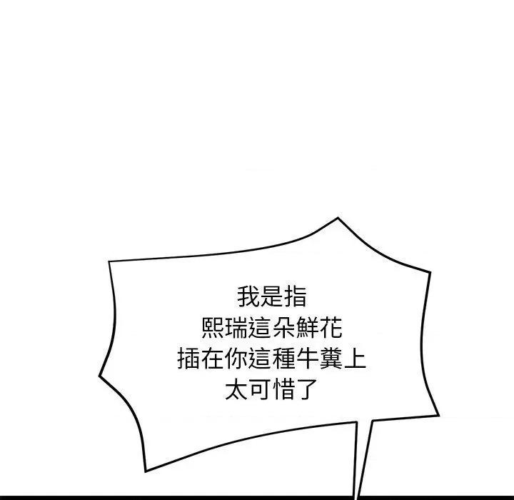 重逢的初恋是继母 当初恋变成继母-11 当初恋变成继母 第19页