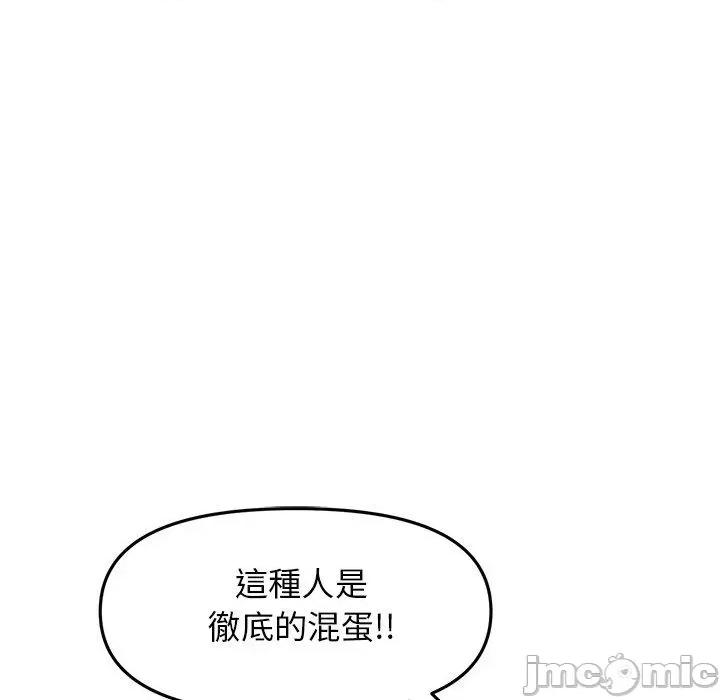重逢的初恋是继母 当初恋变成继母-11 当初恋变成继母 第25页