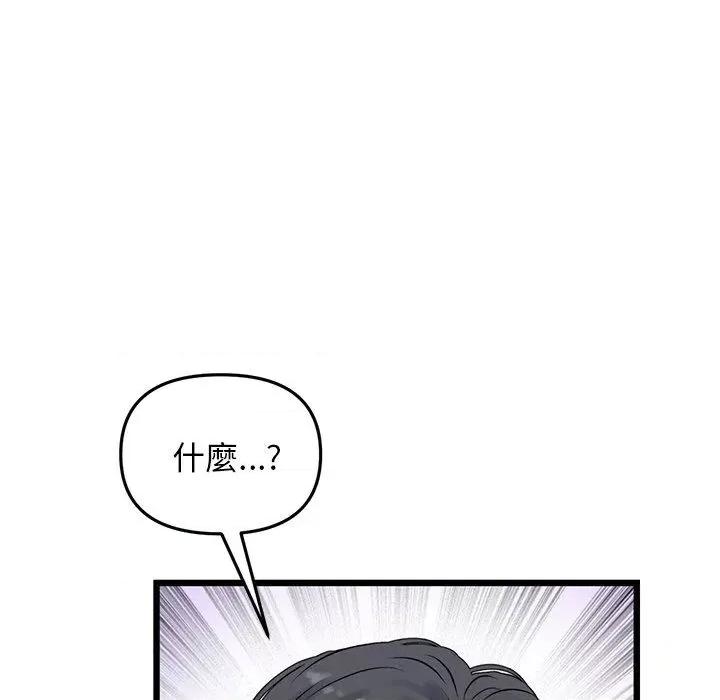 重逢的初恋是继母 当初恋变成继母-11 当初恋变成继母 第28页