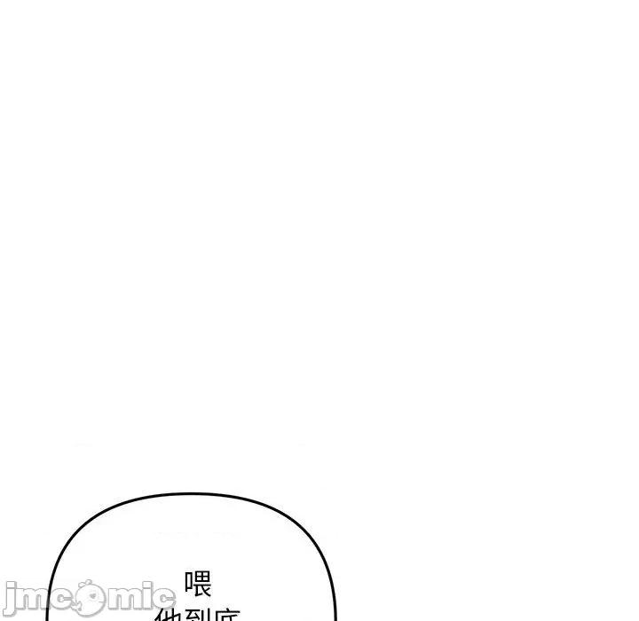 重逢的初恋是继母 当初恋变成继母-11 当初恋变成继母 第30页